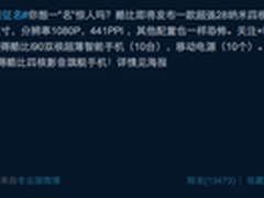 碉堡了!酷比将推四核旗舰5寸1080P附体 