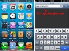 怎么在iPhone上免费装付费游戏和应用？