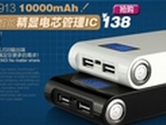 10000mAh大容量 品能移动电源仅售138元