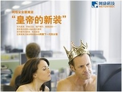 互联网安全现状催生下一代防火墙