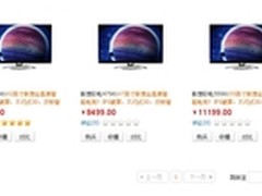 联想智能电视旗舰S61系列苏宁强势首发