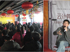 云计算新书交流活动在京举行动