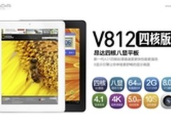 白色版+新固件 昂达V812大量到货899元