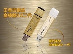 王者霸气PNY金棒盘二代USB 3.0飙速上市