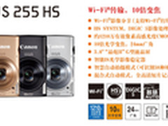 佳能发布两款伊克萨斯IXUS小型数码相机