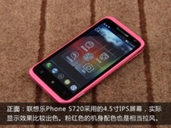 [重庆]完美女性手机 联想S720仅售1450