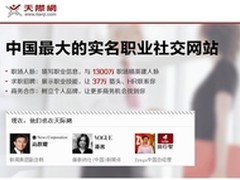 天际网张琦社交网络受欢迎移动化成主流