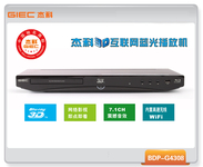 杰科蓝光播放机力擒2012年度优秀产品奖