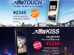 大黄蜂Kiss/Touch硬着陆 官网易讯预售