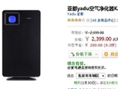远离灰霾 亚都空气净化器KJF2901特价中