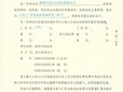 品胜打击商标侵权 对优之宝提起诉讼