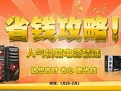 京东装机季 先马机箱电源省钱攻略来袭