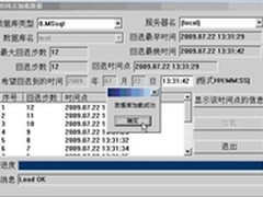 和力记易备特佳保卫延津  找回误删库