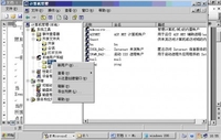 Windows2003 Server共享文件夹权限设置