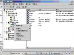 Windows2003 Server共享文件夹权限设置