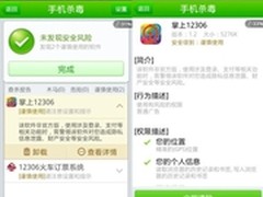 TVB花旦马赛不雅视频 网传种子藏木马