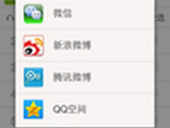 酷我音乐2013 iPhone版增微信分享功能