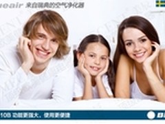 布鲁雅尔空气净化器510B 年底促销中