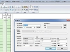 CAXA CAPP教程:自动统计功能之工时汇总