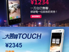 大黄蜂Kiss/Touch首发 半小时销售告罄