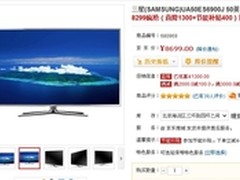 50寸3D智能 三星UA50ES6900J电视8299元
