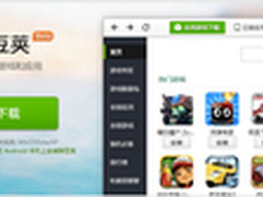 极速至简下载体验 豌豆荚推出3M迷你版