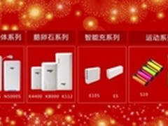 移动充电宝年终盘点 爱国者拔得头筹