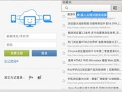 人在囧途不尴尬 傲游云浏览器春运妙招