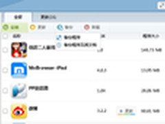 iPhone5越狱知识 为iOS6完美越狱做准备