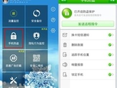 云查杀 360安全卫士for Mac新版上线