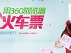 人民日报：360成东半球最强白帽子军团