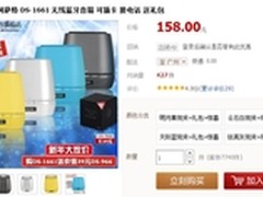 DOSS新阿萨特DS-1661新上市售价仅158元