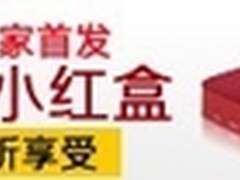 国美在线首发智能电视机顶盒“小红”