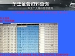 瑞星揭开隐私信息贩卖产业链面纱