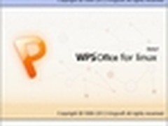 三大看点 金山WPS for Linux发布Beta版