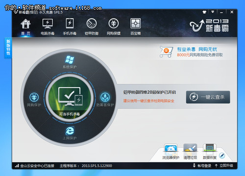 新悟空毒霸_新毒霸悟空卸载不了_新毒霸悟空怎么卸载