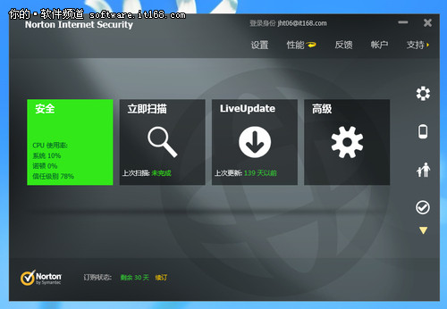诺顿安全特警2014_诺顿安全特警2012_诺顿安全特警好用么