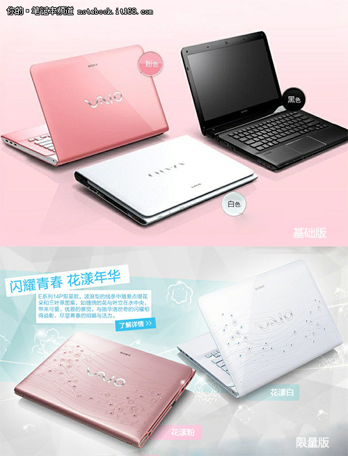 绝美日系外观 索尼触屏WIN8本E14A评测