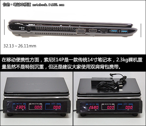 绝美日系外观 索尼触屏WIN8本E14A评测