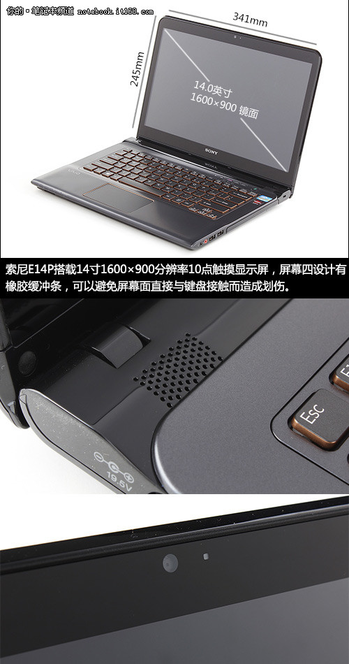 绝美日系外观 索尼触屏WIN8本E14A评测