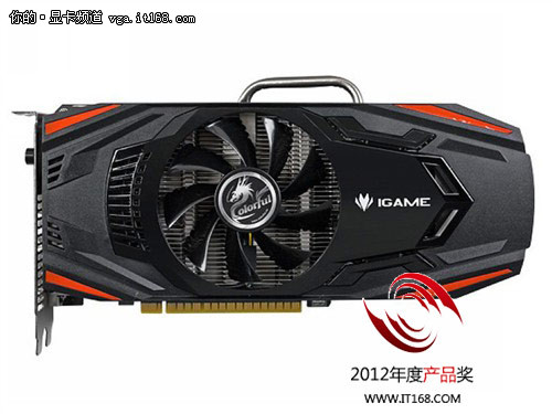 2012年度产品奖：iGame650Ti 烈焰战神X