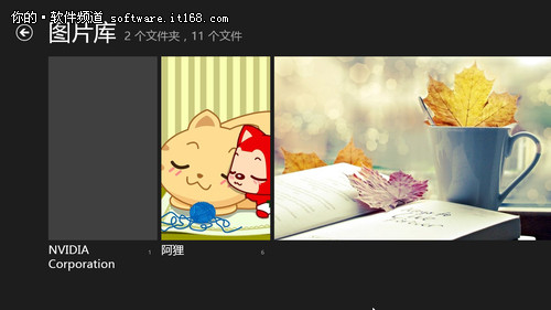 全面了解Win8图片库