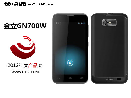 金立GN700W