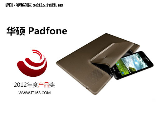 华硕Padfone