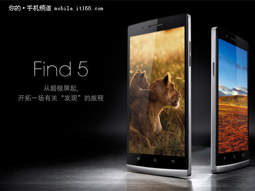 OPPO Find 5