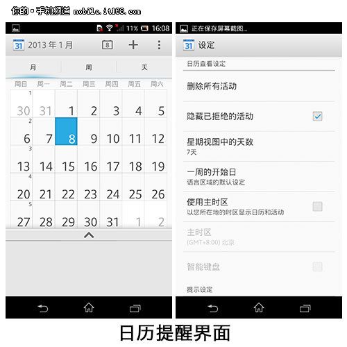 Xperia Z UI