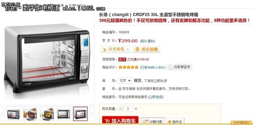 全温型30L电烤箱 长帝CRDF25仅售399元