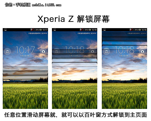 Xperia Z UI