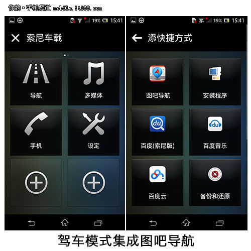 Xperia Z UI