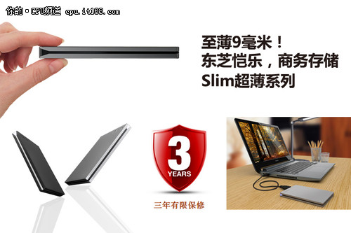 存储线：年度产品奖 东芝恺乐Slim